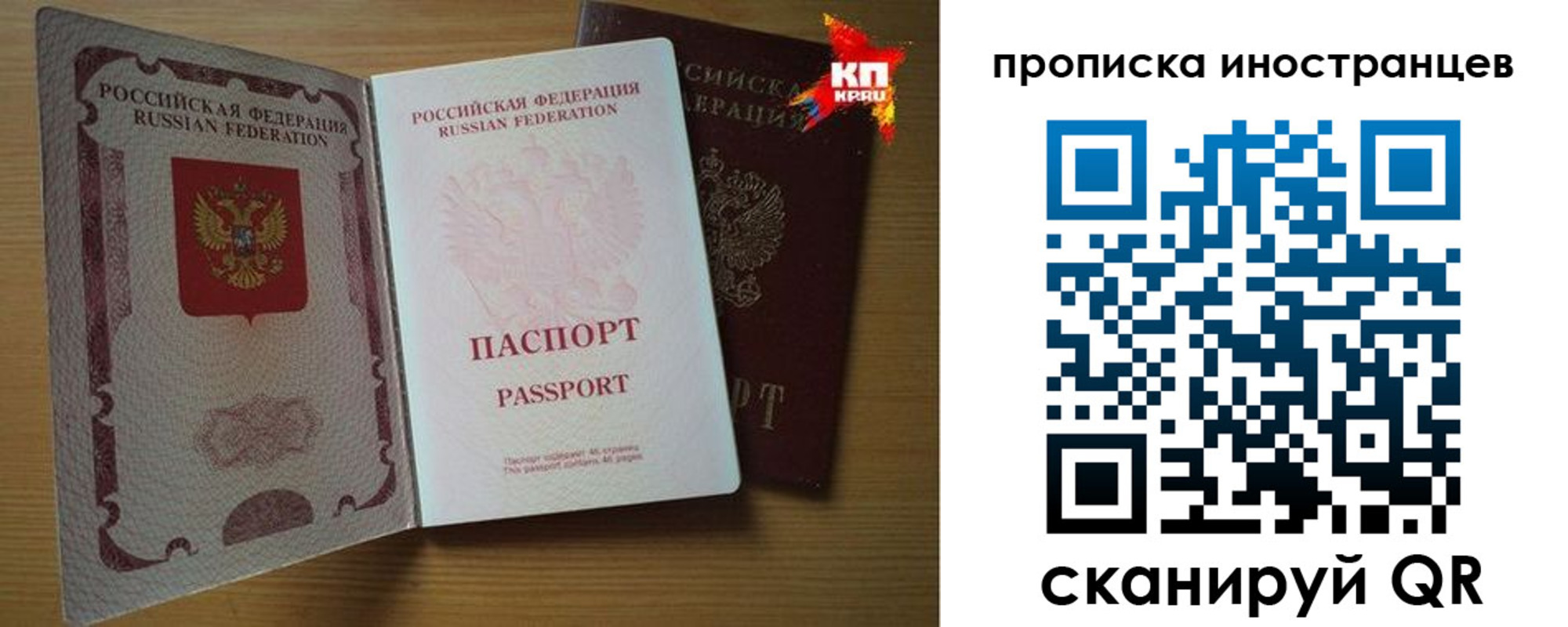 временная регистрация законно в Копейске