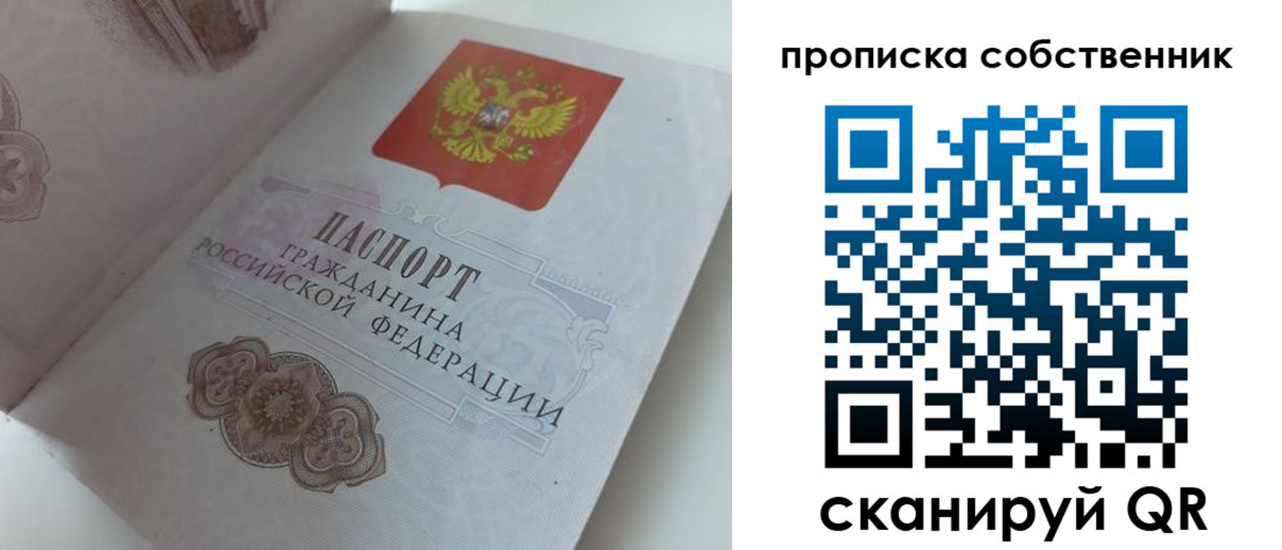 прописка ребенка в Копейске