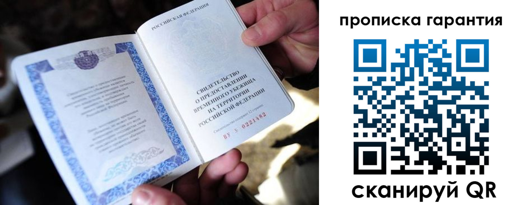 прописка поиск в Копейске