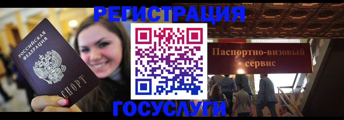 временная регистрация поиск в Копейске