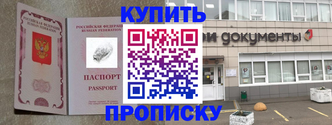 временная регистрация гарантия в Копейске