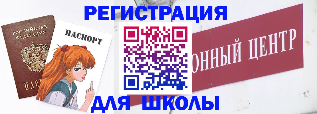регистрация для дет. сада в Копейске