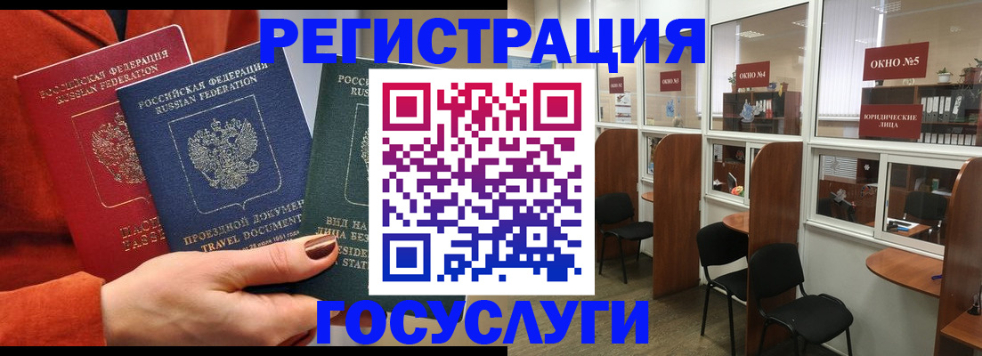 прописка иностранных граждан в Копейске