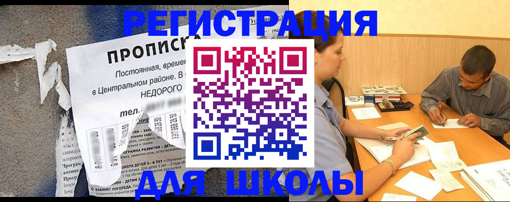 прописка паспорт в Копейске
