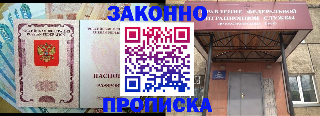 временная регистрация гарантия в Копейске